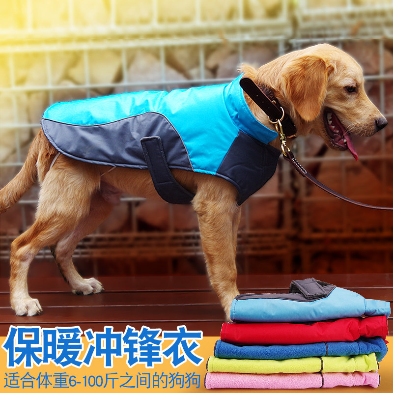 狗狗衣服冬装加厚冲锋衣拉布拉多金毛哈士奇萨摩中大型犬棉衣保暖