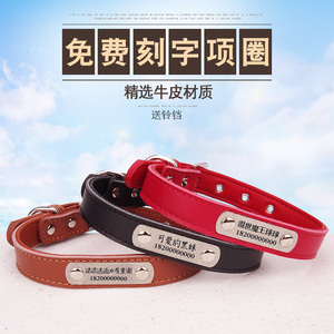 狗狗定制刻字项圈泰迪宠物脖套中小型犬金毛德牧哈士奇牛皮颈圈猫