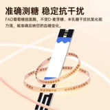 三诺 GA-3 испытательная полоса сахара в крови.