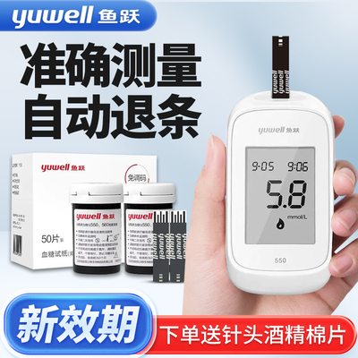 鱼跃糖试纸550糖机100片通用试家用精准糖的仪器560配件blood glu