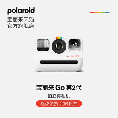 PolaroidGen2宝丽来拍立