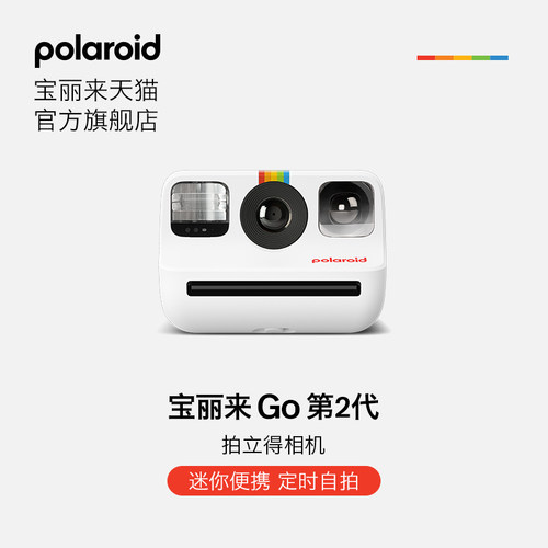 PolaroidGen2宝丽来拍立