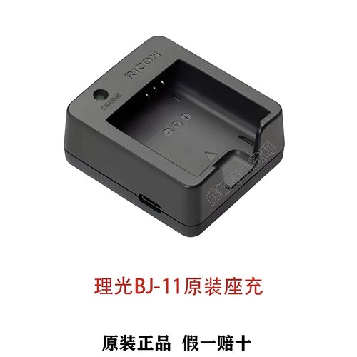 理光GR3HDFX原装电池B-1