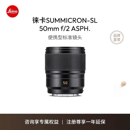 Leica/徕卡 SL镜头 SUMMICRON-SL 50mm f/2 ASPH. 镜头 11193