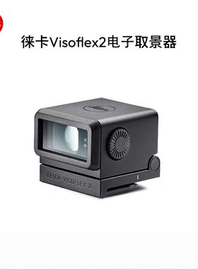Leica/徕卡Visoflex2 M11/TL 视角转换电子取景器 24028