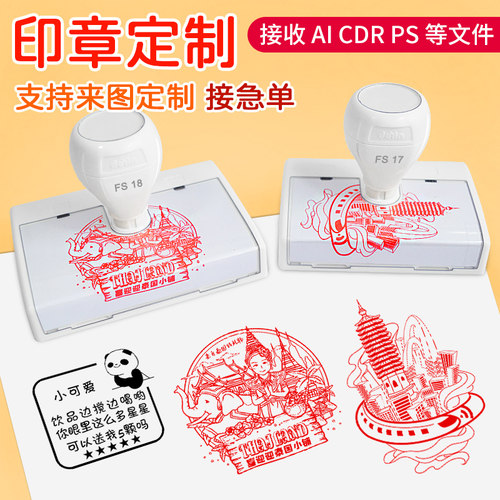 建筑地标景点打卡文创印章定制