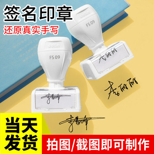 签名刻字印章刻章手写姓名印章定制做个性手写签字章私人姓名印章