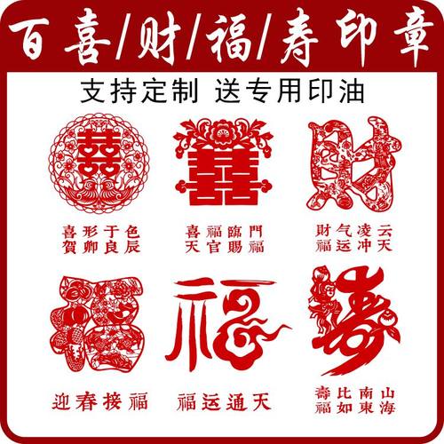 结婚印章定制喜字刻字