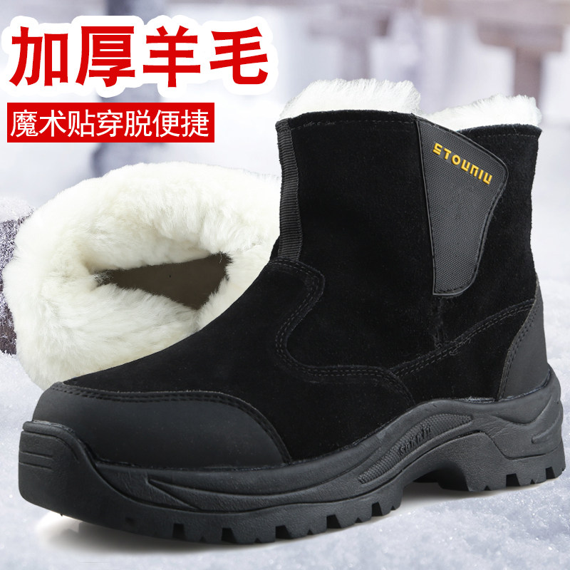 三牛缘冬季雪地靴男反毛大头棉鞋