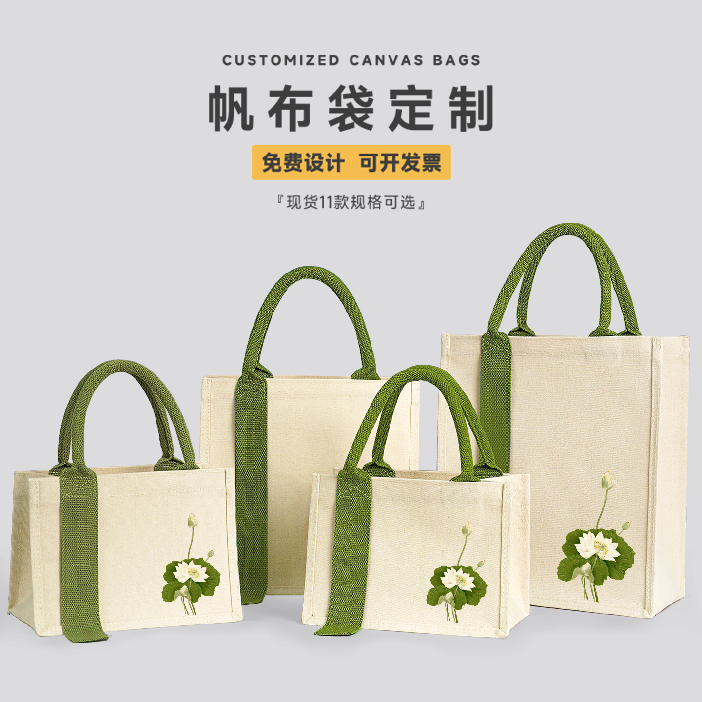 高级立体帆布袋定制LOGO节日礼品袋环保加厚购物手提袋通勤托特包
