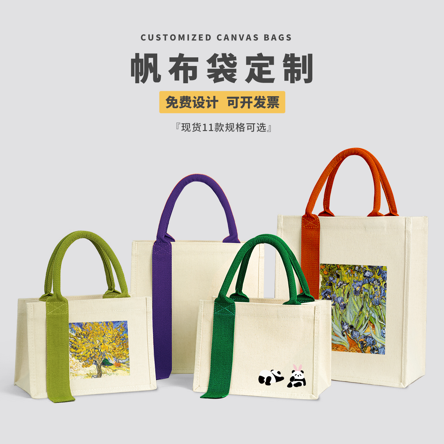 定制速发新年礼品袋宣传印刷LOGO立体飘带帆布袋加厚手提袋购物袋