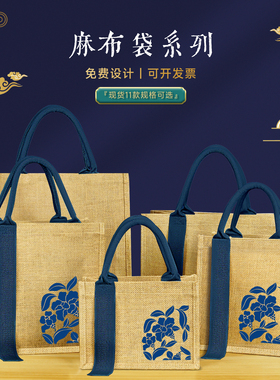节日礼品袋定制LOGO立体环保购物袋手提黄麻布袋外出通勤托特包女
