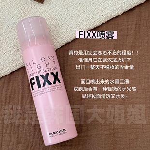 不脱妆小秘密~化解推荐韩国sonatural FIXX水光雾面哑光定妆
