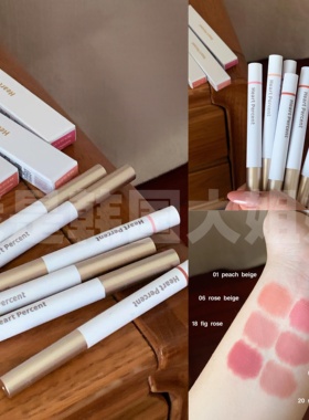 Lisa同款！韩国 Heart percent多功能丝绒哑光唇线笔唇膏鼻影