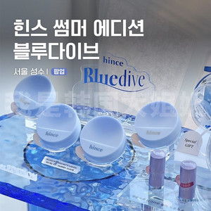 七月限定套装 韩国hince珍珠气垫 持妆水光雾霾蓝盒朴成训咕咕包