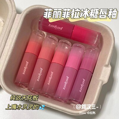 PERIPERA/菲丽菲拉水润保湿唇彩