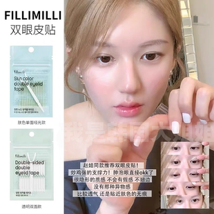 【赵露思同款】韩国Fillimilli双眼皮贴oliveyoung胶无痕自然隐形