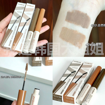 自然染眉膏菲丽菲拉小刷头