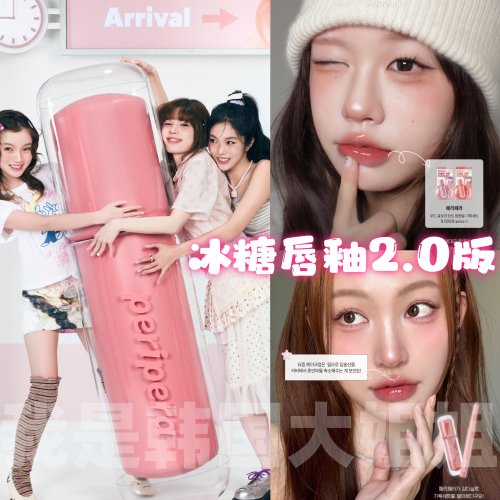 PERIPERA/菲丽菲拉水润保湿唇彩