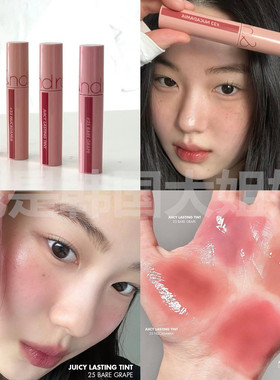 韩国Romand 镜面唇釉果汁水膜玻璃唇釉23#NUCADAMIA 25#BARE