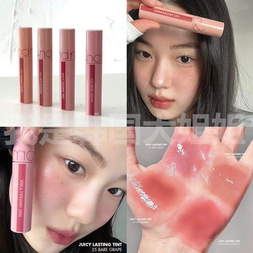 Romand镜面唇釉果汁水膜玻璃