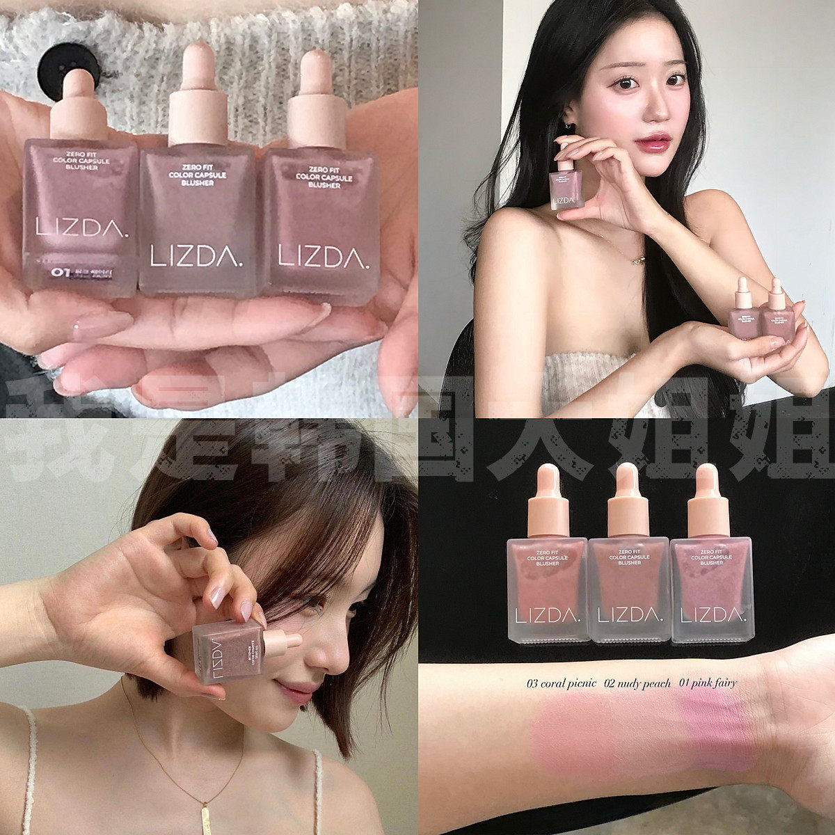 【水光泡泡腮红】韩国LIZDA液体腮水光肌自然提亮韩系纯欲空气感,彩妆/香水/美妆工具,腮红/胭脂,淘宝优惠券,粉丝福利购,淘宝优惠卷