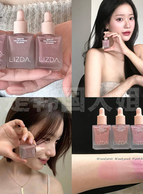 【水光泡泡腮红】韩国LIZDA液体腮水光肌自然提亮韩系纯欲空气感