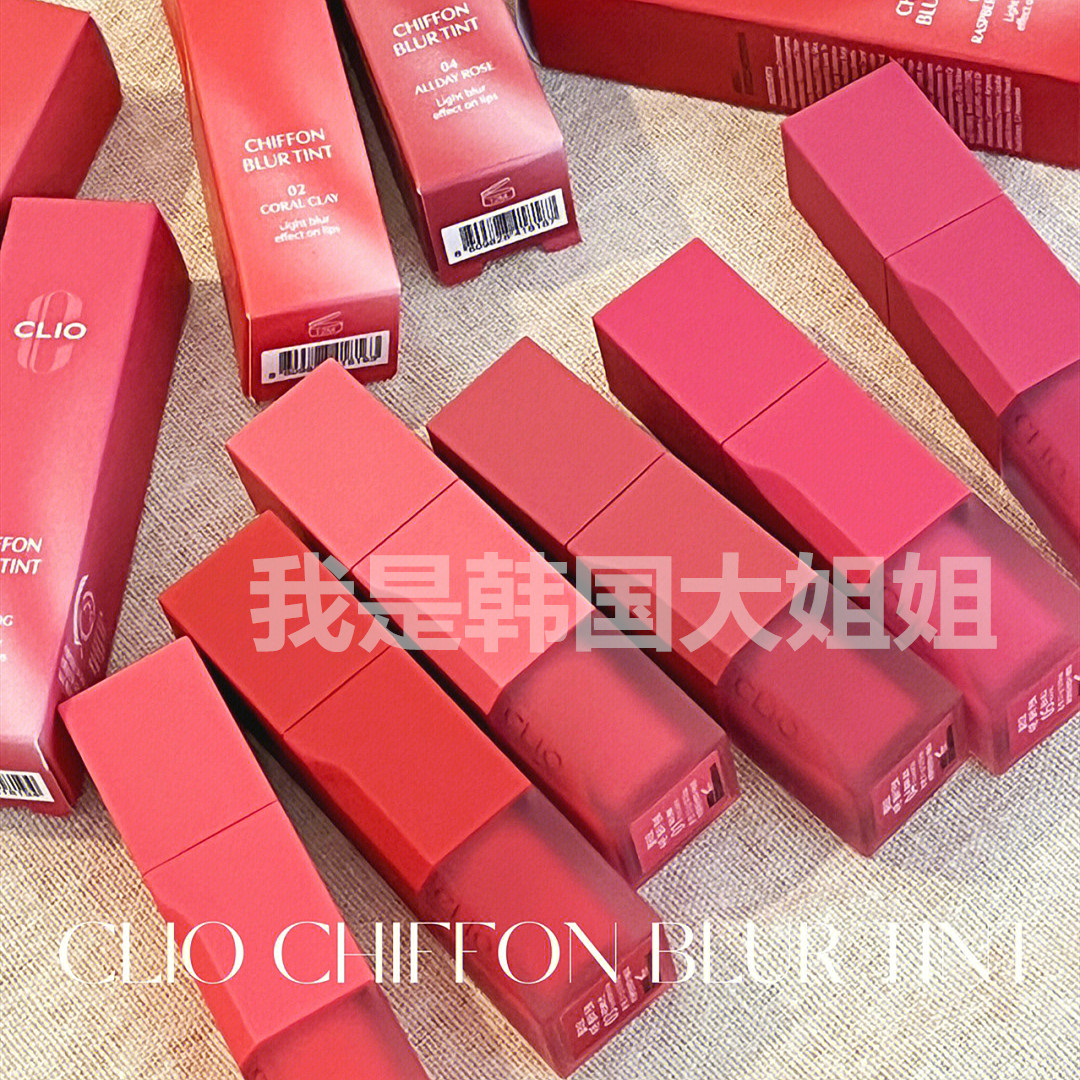 新品CLIO珂莱欧Chiffon blur tint 戚风雾面哑光丝滑唇釉01/05/06