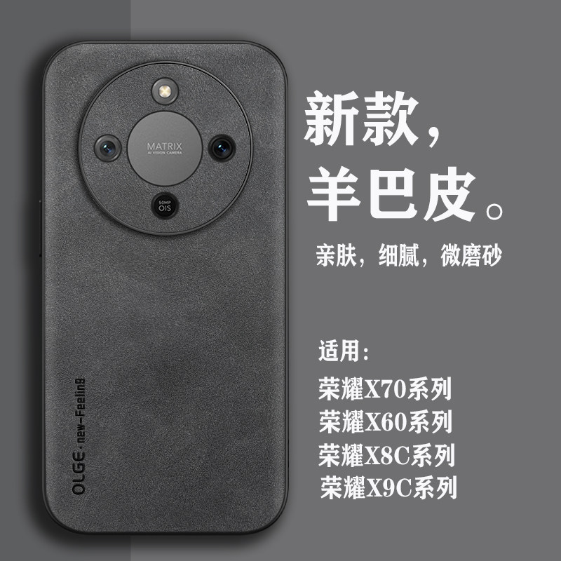 羊巴皮适用荣耀x70手机壳新款x60男高档华为honor X60pro女高级感x9c smart镜头全包防摔x8c海外版x9d保护套,3C数码配件,手机保护套/壳,淘宝优惠券,粉丝福利购,淘宝优惠卷