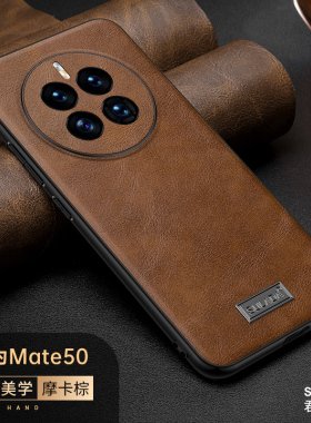 适用华为mate50手机壳mate50pro高档mate40e素皮保护套mete30新款男女简约pro+镜头全包RS保时捷60防摔软壳