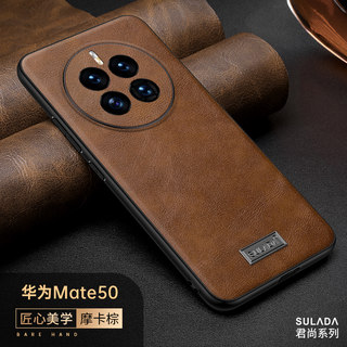 适用华为mate50手机壳mate50pro高档mate40e素皮保护套mete30新款男女简约pro+镜头全包RS保时捷60防摔软壳