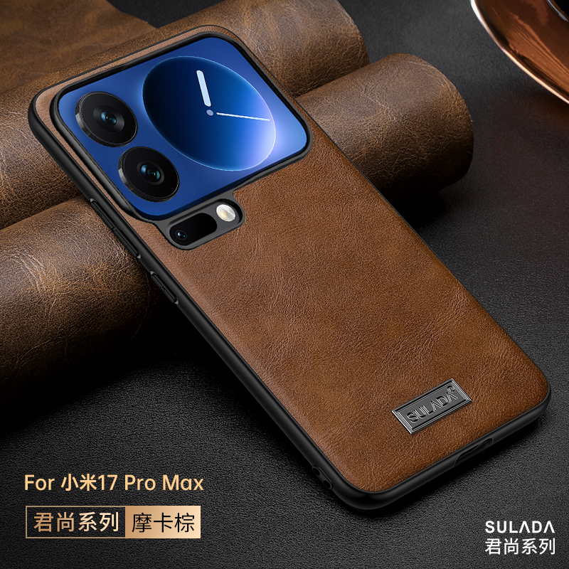 适用小米17pro手机壳新款素皮17promax高档商务外壳xiaomi 17男简约女高级感全包软边防摔高端皮质保护套