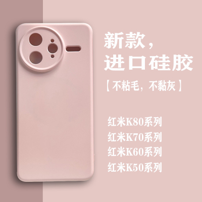 适用红米k80手机壳新款k80pro冠军版超薄硅胶软壳k70镜头全包防摔redmiK60男简约小米k50女高级感磁吸保护套