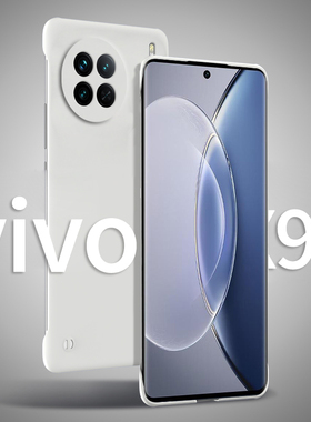 【不顶膜】适用vivox90手机壳新款x90pro半包无边框x80超薄磨砂x70镜头全包x300男简约x200散热x100防摔外壳