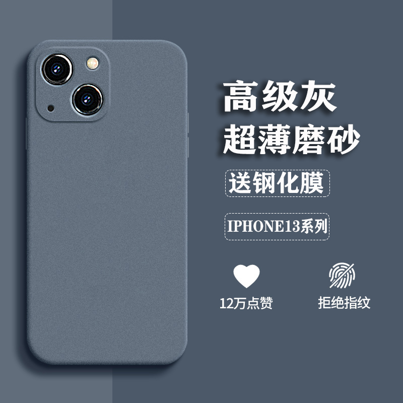 苹果14手机壳超薄磨砂13pro镜头全包iphone12防摔硬壳12promax裸机男款11直边新款mini高级感简约硬壳保护套
