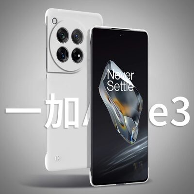 oneplus一加ace3无边框超薄硬壳