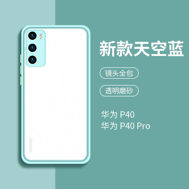 Huawei p40 Mobile phone shell camera lens All inclusive p40pro Scrub silica gel Huawei p40 new pattern Transparent Network p40pro Trill Same item men and women Chaopai por DROP setsin the 3C Digital Accessories, Cell Phone Accessories , Phone Protection Case/Shell  category - from Buy2taobao.com to provide professional Taobao agent buy service