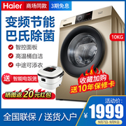 giá máy giặt panasonic 10kg Máy giặt trống tự động Haier 10 kg khử trùng công suất lớn khử trùng hộ gia đình mới bảo hành toàn quốc 3 năm - May giặt máy giặt 10kg