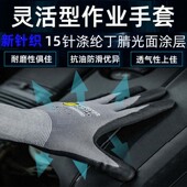 通用丁腈手套触屏薄款 防油舒适劳保批发 耐磨防滑汽车维修制造安装