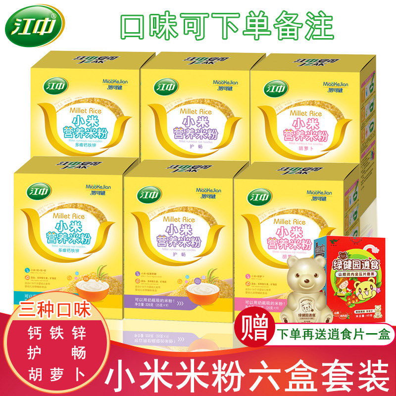 6 Box Set]River millet Nutrition Rice noodles Infants Rice paste Carrot 225 gram/boxin the Milk powder/Food supplement/Nourishment/Snacks , Infant food supplement , Rice flour/Rice cereal/Soup porridge  category - from Buy2taobao.com to provide professional Taobao agent buy service