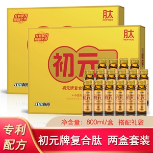 初元复合肽专利款16瓶礼盒装*2盒