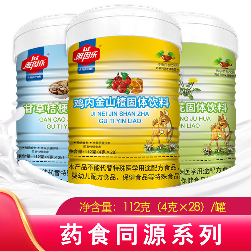 雅因乐鸡内金山楂固体饮料药食同源山药麦芽植物型清清宝奶伴罐装