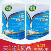 江莱健康营养蛋白质粉固体饮料大豆分离蛋白冲饮泡多合国产1000克