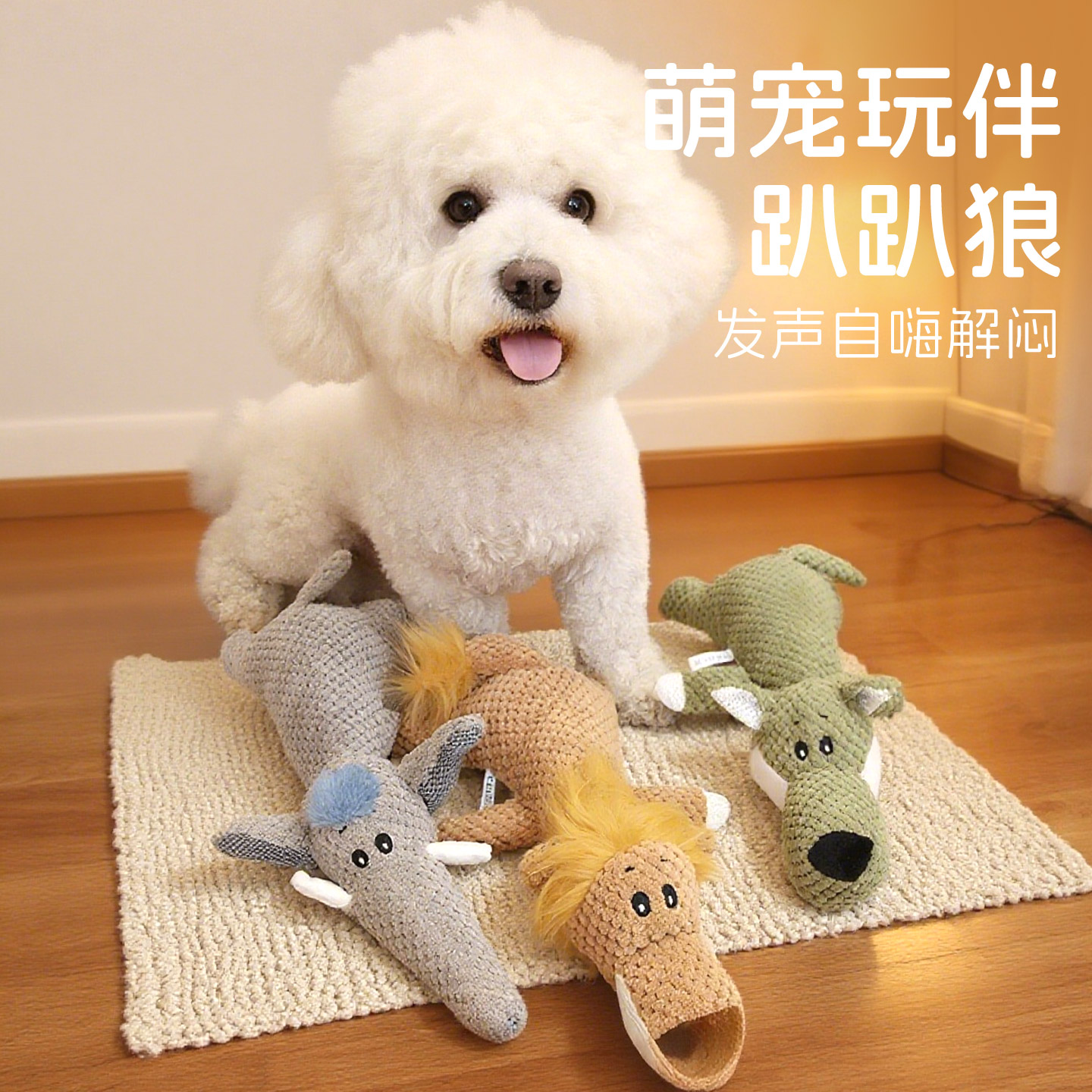 宠物狗狗比熊泰迪发声大玩具礼包