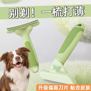 狗毛梳子打薄梳毛发清理器边牧开结刮去猫咪浮毛排梳宠物用品大全