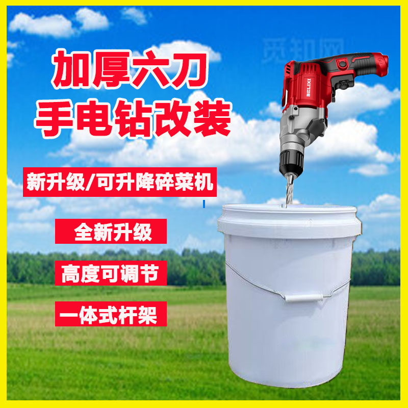 家用养殖手鸡鸭鹅猪工制作碎菜机碎草机切草机专用刀一套专用刀片