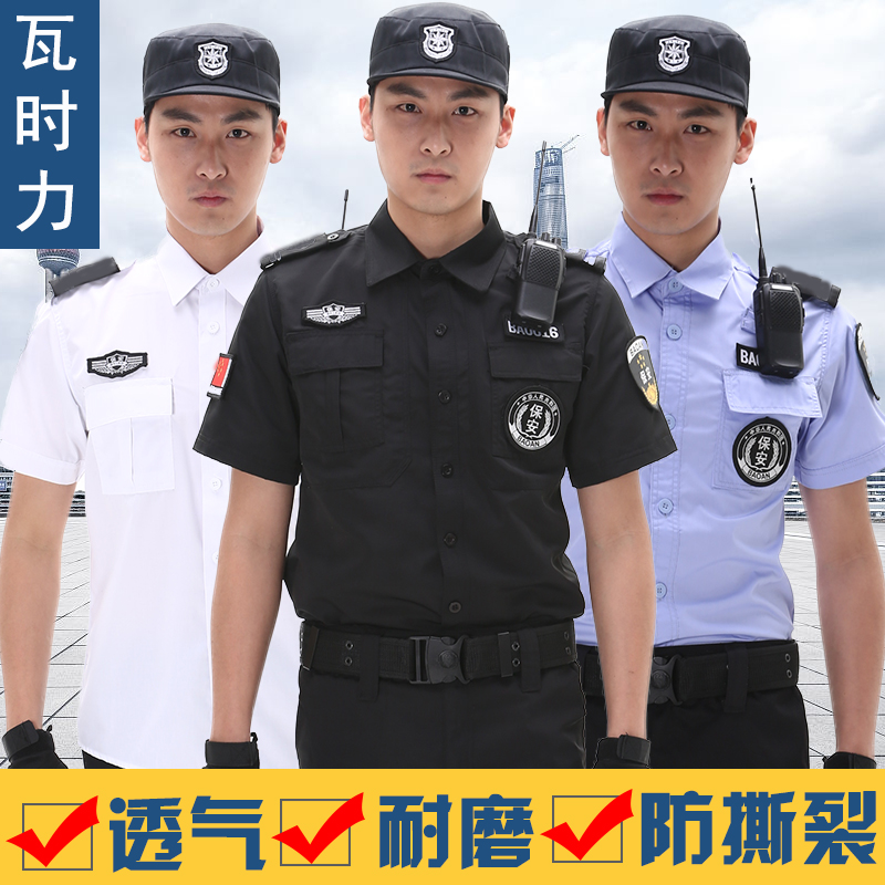 保安制服夏季男裝短袖工作服黑色白色藍色夾克襯衫長袖特訓作訓服