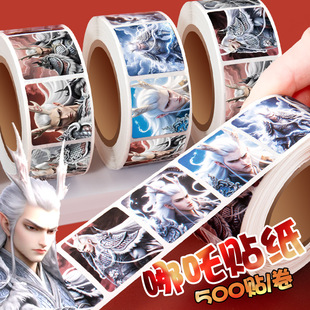 东海龙王敖光卷卷贴纸哪吒2周边卡通动漫贴画儿童奖励贴diy装饰贴