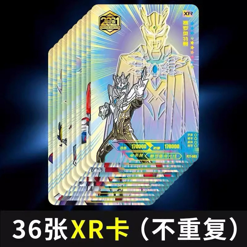 赛罗泽塔杰德卡片阳焰版XR卡满星黄金稀有卡OR卡3D电视卡GP卡牌玩