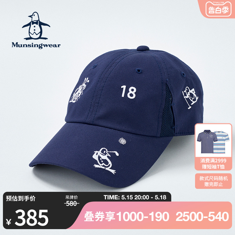 MUNSINGWEAR/万星威高尔夫运动休闲时尚刺绣可调节鸭舌帽球帽